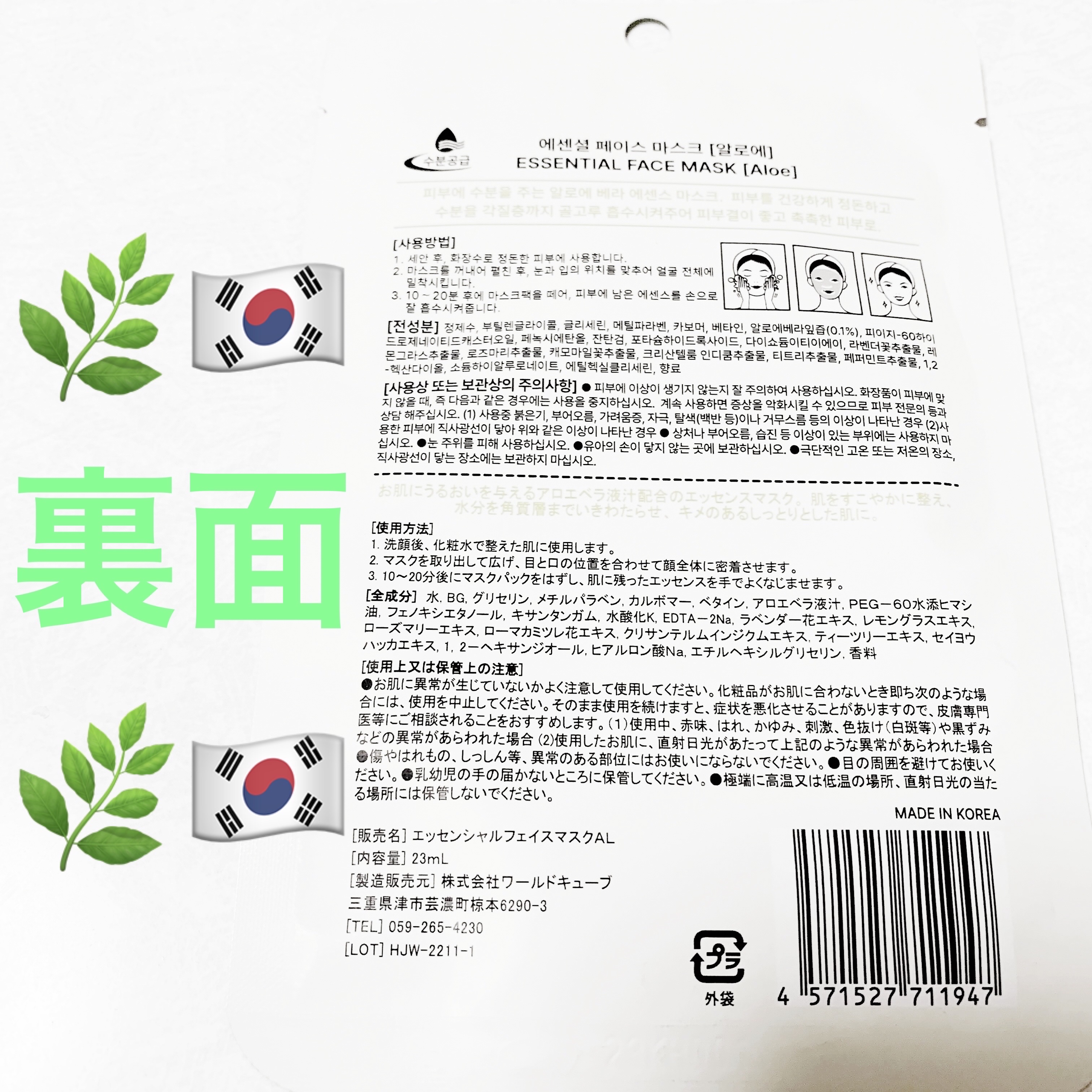 エッセンシャルフェイスマスク/DAISO/シートマスク・パックを使ったクチコミ（2枚目）