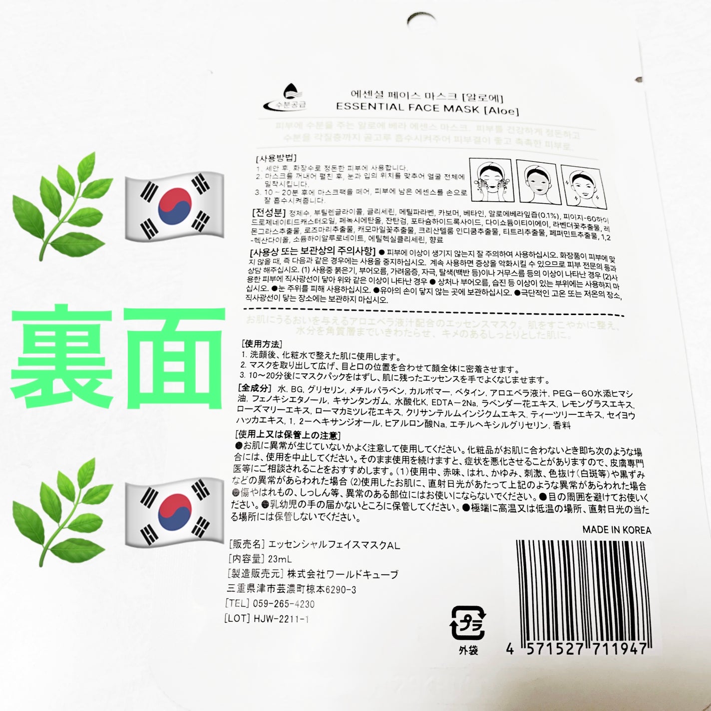 エッセンシャルフェイスマスク/DAISO/シートマスク・パックを使ったクチコミ(2枚目)