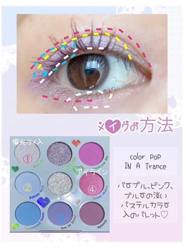 ColourPop In A Tranceのクチコミ「今日のメイクはColourPopのIn A Tranceを使ってメイク👀🌸✨

実際に使ってみ.....」（2枚目）