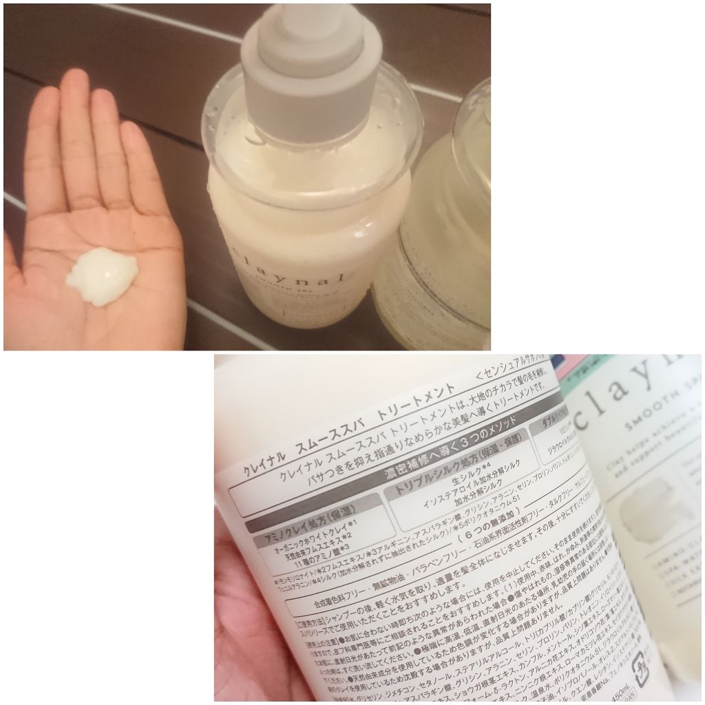 スムーススパ　シャンプー／スムーススパ　トリートメント/claynal/市販シャンプーを使ったクチコミ（3枚目）