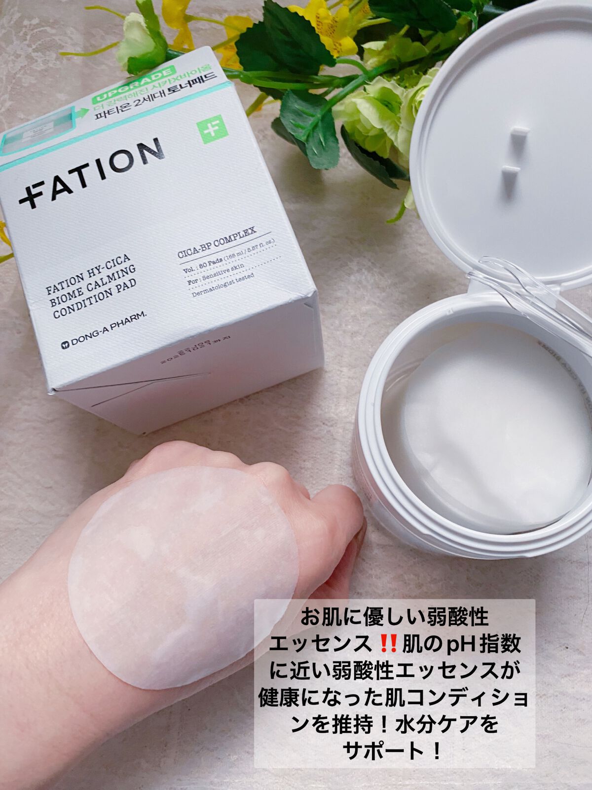 ハイ-シカ バイオーム カーミング コンディション パッド/FATION/トナーパッドを使ったクチコミ(5枚目)