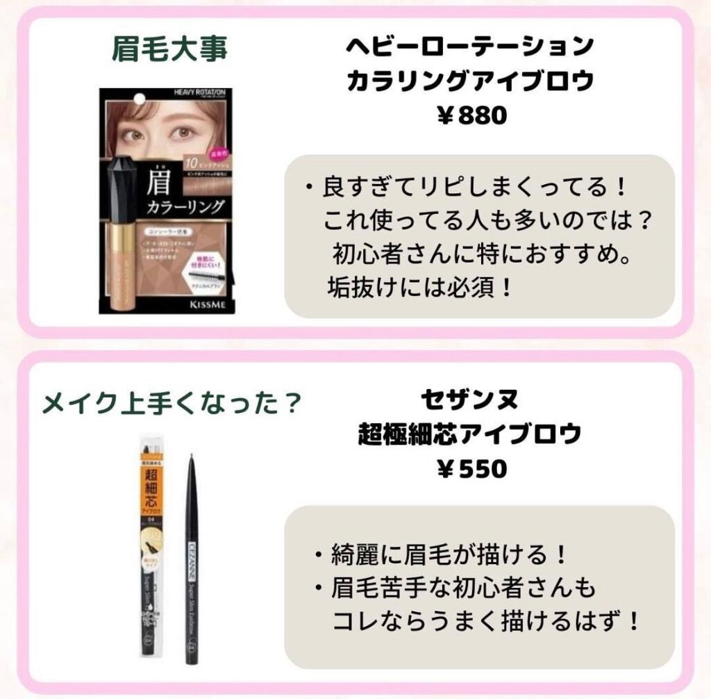 suzu on LIPS 「こんにちは_φ(・ω・`)今日は、、、「垢抜け術〜まとめ〜」1..」(6枚目)