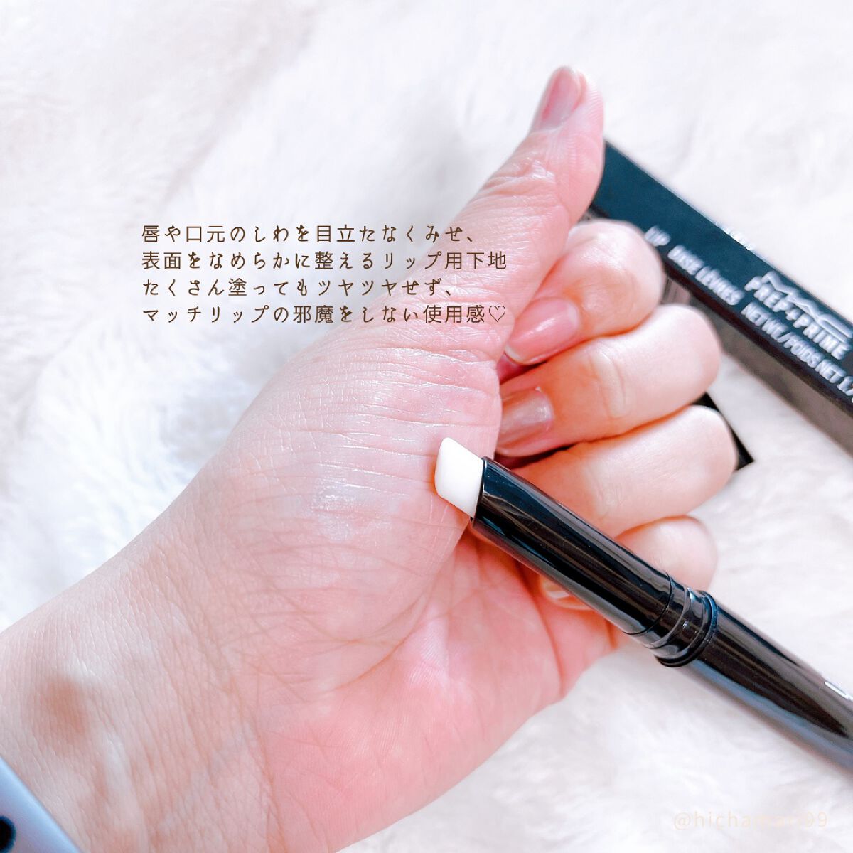 M·A·C プレップ プライム リップ/M・A・C/リップクリームを使ったクチコミ（3枚目）