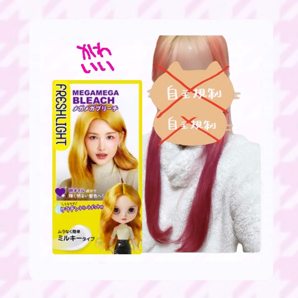 ブリーチ/フレッシュライト/ブリーチ剤を使ったクチコミ(1枚目)