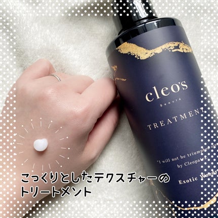 エクストラモイストシャンプー&リペアトリートメント/Cleo's Beauté/市販シャンプーを使ったクチコミ(4枚目)