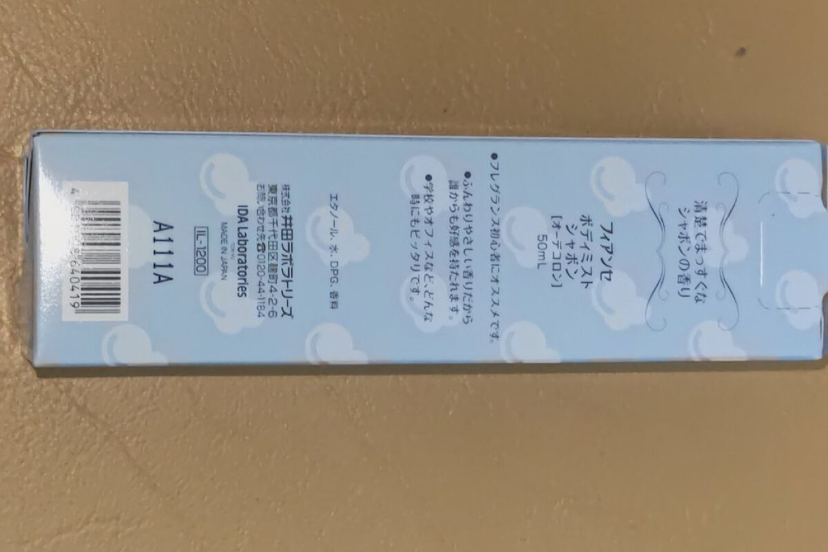 フィアンセ ボディミスト シャボンのクチコミ「夏の石鹸の香り！
こちらはLIPSショッピングで購入した、フィアンセボディミスト シャボンのレ.....」（3枚目）