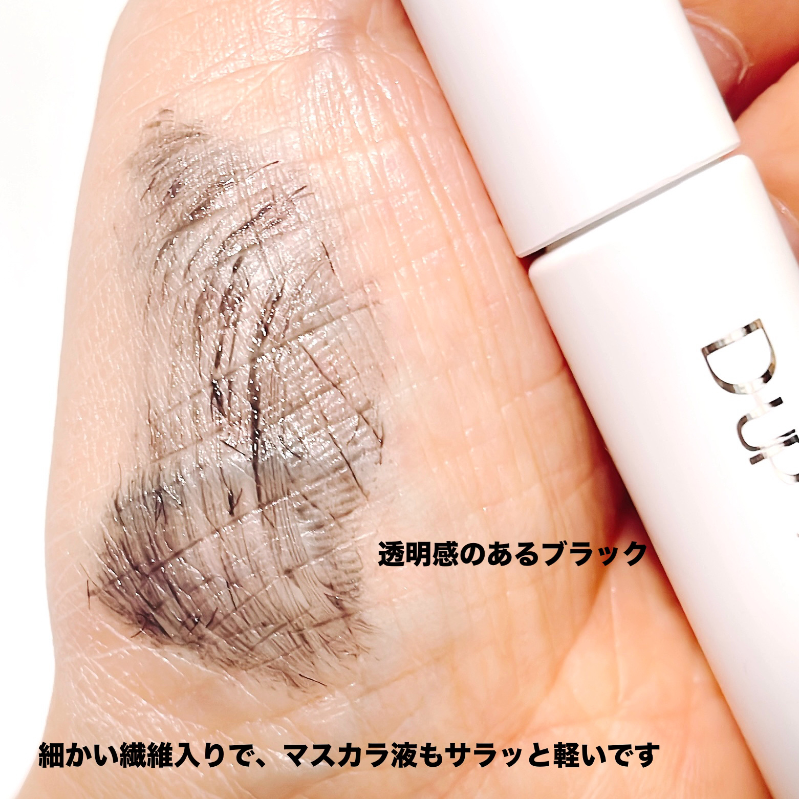 ハイパーリフトマスカラ/D-UP/マスカラを使ったクチコミ（3枚目）