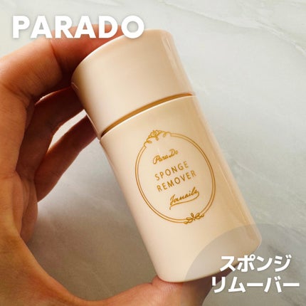 スポンジリムーバー/パラドゥ/除光液を使ったクチコミ(1枚目)
