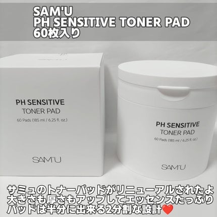 PHセンシティブトナーパッド/SAM'U/トナーパッドを使ったクチコミ(2枚目)