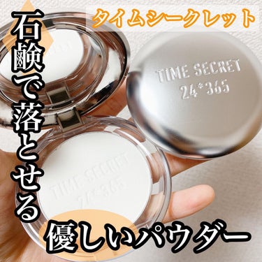 タイムシークレット ミネラルプレストパウダー クール/TIME SECRET/プレストパウダーを使ったクチコミ（1枚目）