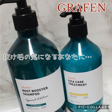 CICA CARE TREATMENT/GRAFEN /シャンプー・コンディショナーを使ったクチコミ（1枚目）