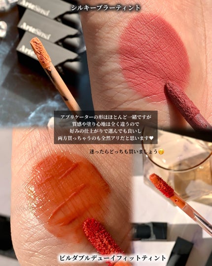 シルキーブラーティント/ArteSinsa/口紅を使ったクチコミ(9枚目)