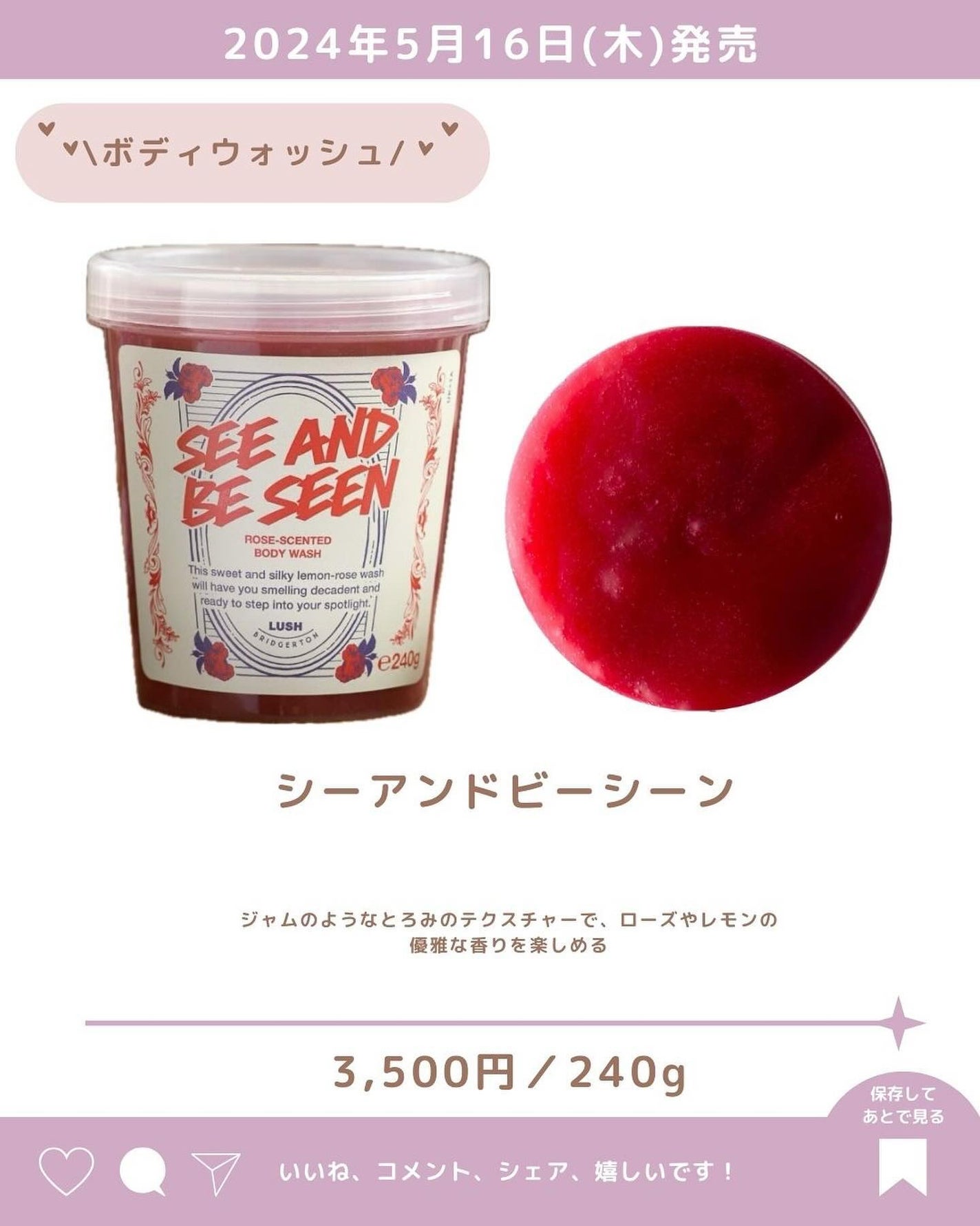 あいか on LIPS 「@s.t.ent新作コスメ情報毎日発信中💄LUSH×Netfl..」(6枚目)