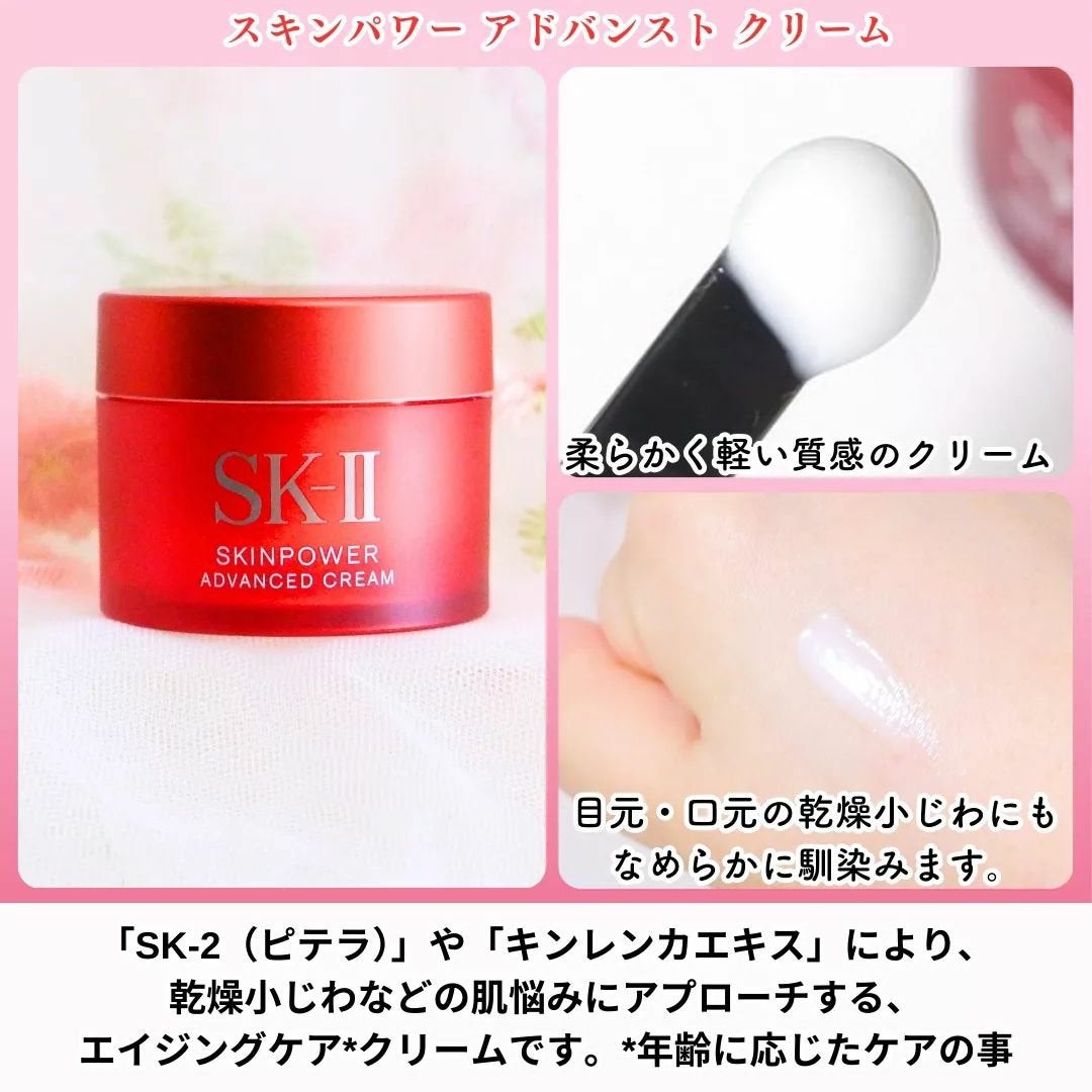 ピテラ™ ヒーロー セット/SK-II/トライアルキットを使ったクチコミ(4枚目)