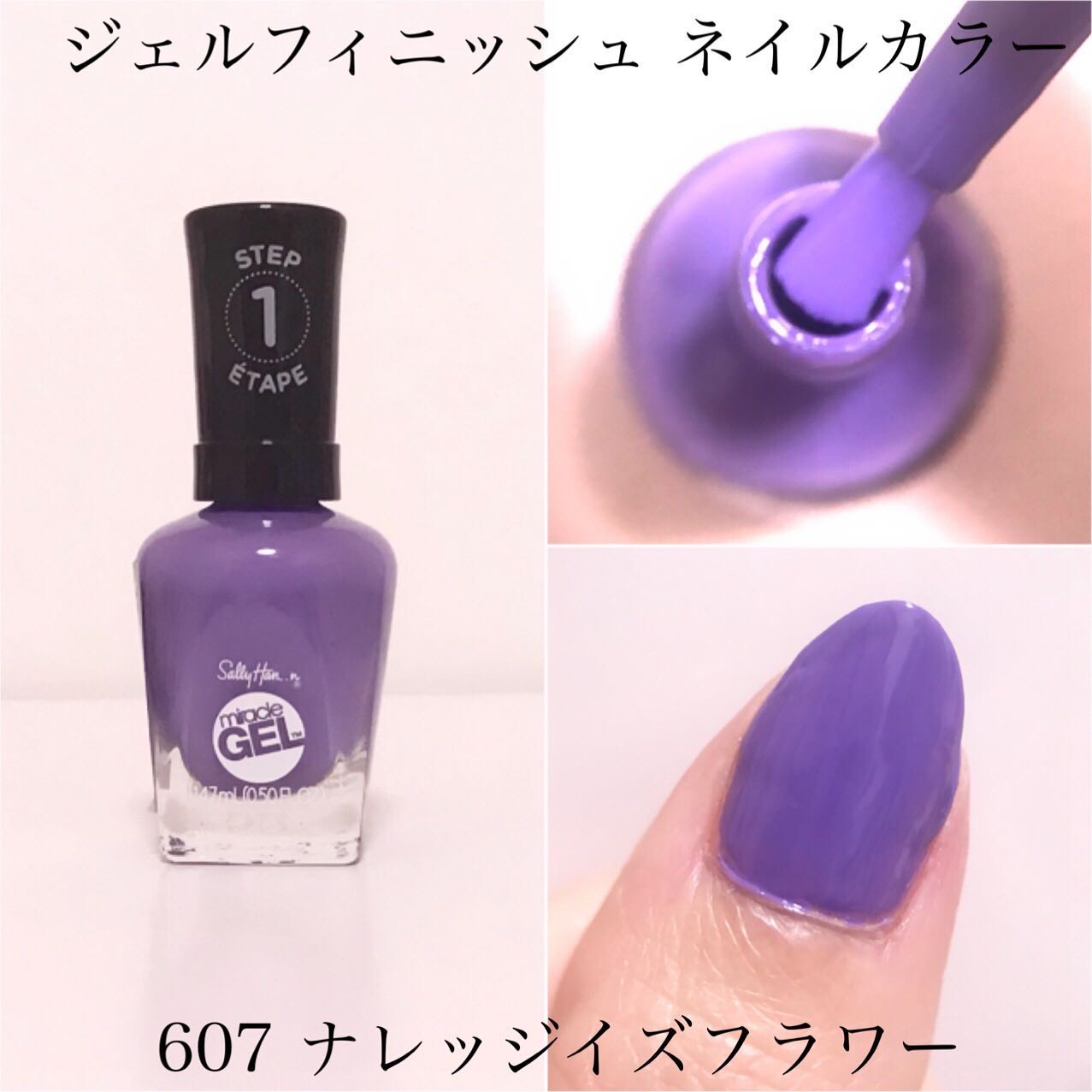 ジェルフィニッシュ ネイルカラー/サリーハンセン/マニキュアを使ったクチコミ（2枚目）