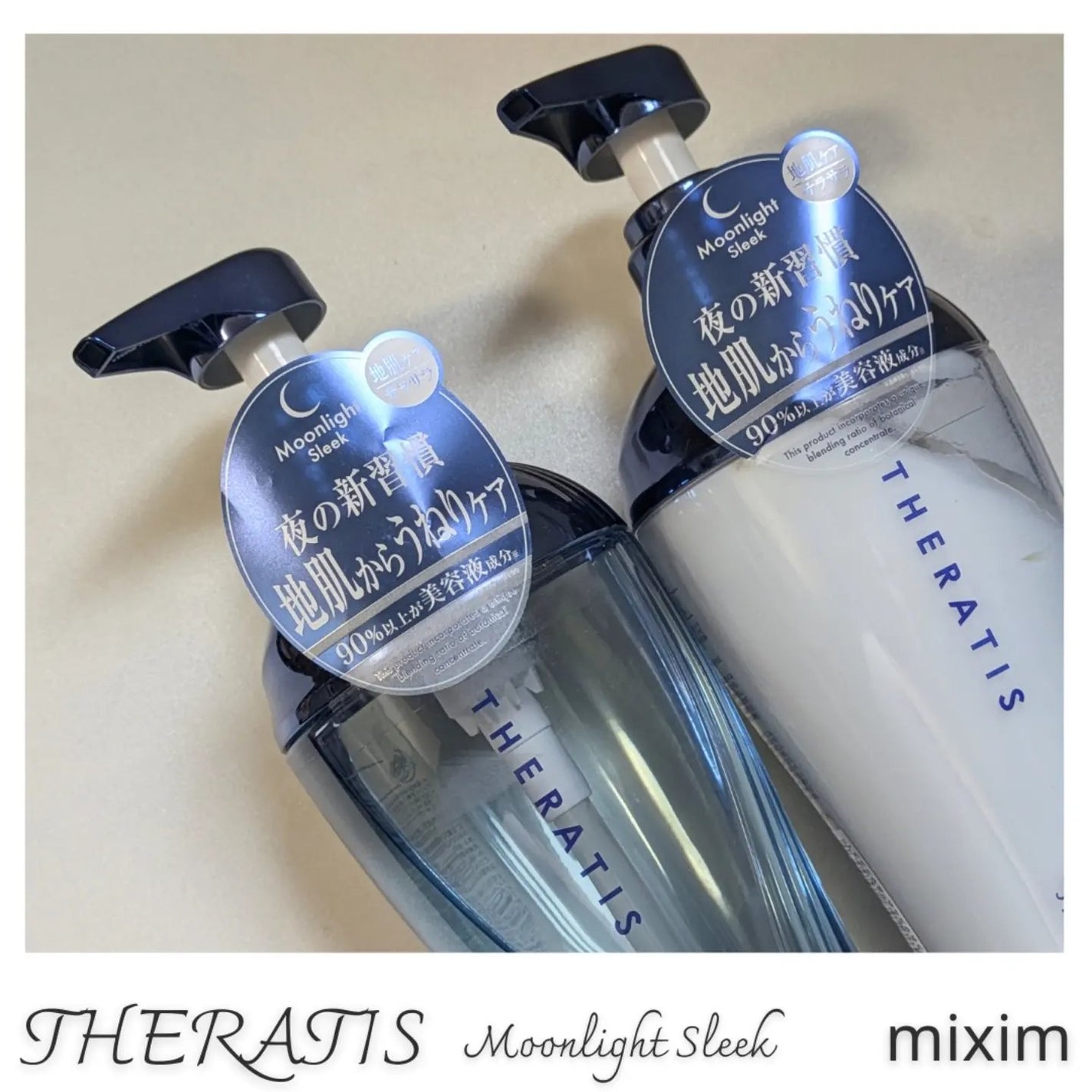 セラティス ムーンライトスリーク シャンプー / ヘアトリートメント/THERATIS/市販シャンプーを使ったクチコミ(1枚目)
