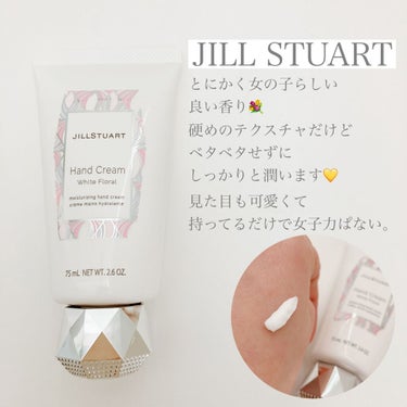 ジルスチュアート ハンドクリーム ホワイトフローラル/JILL STUART/ハンドクリームを使ったクチコミ（2枚目）