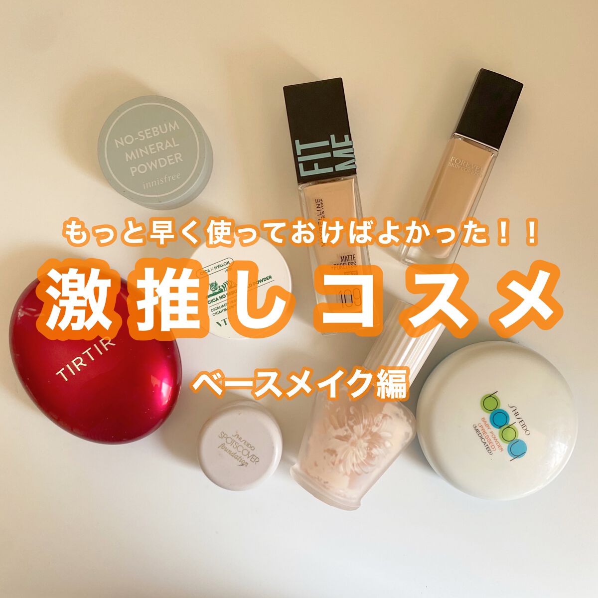 フィットミー リキッドファンデーション R/MAYBELLINE NEW YORK/リキッドファンデーションを使ったクチコミ（1枚目）