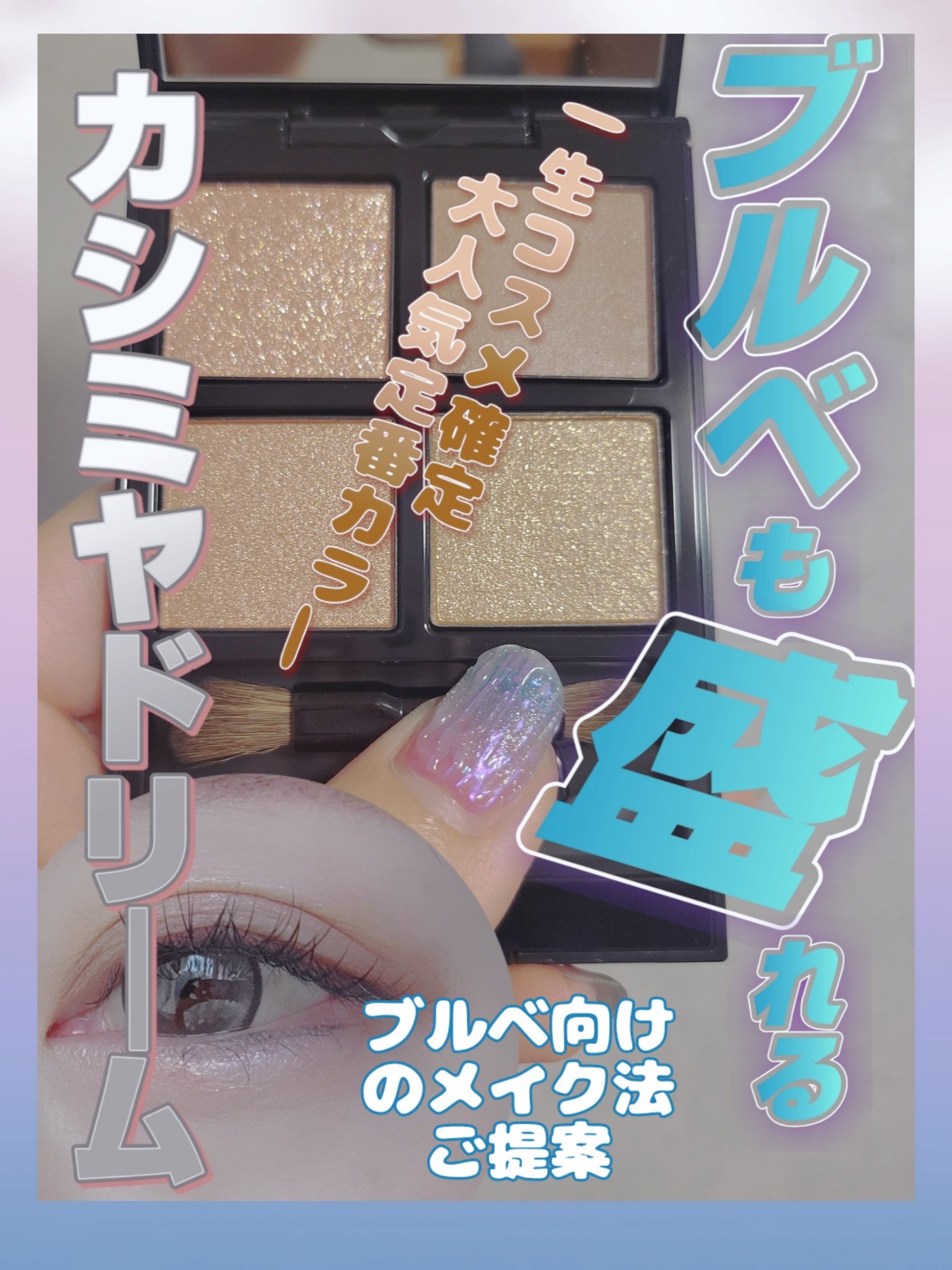 ムードシャドウパレット/dasique/アイシャドウパレットを使ったクチコミ（1枚目）