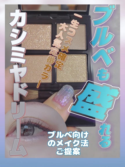 アディクション ザ アイシャドウ パレット/ADDICTION/アイシャドウパレットを使ったクチコミ(1枚目)