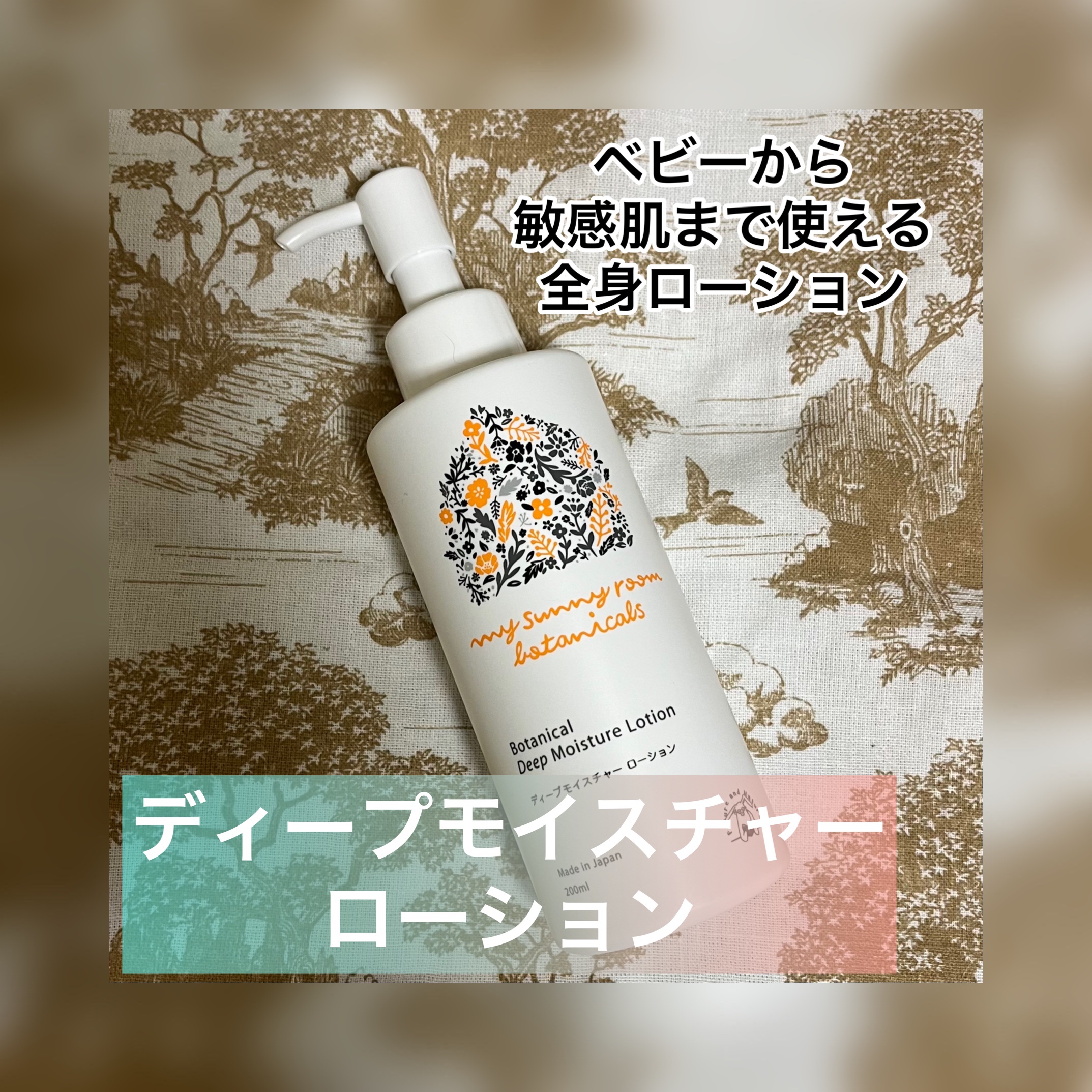 ディープモイスチャー ローション/マイサニールーム ボタニカルズ/化粧水を使ったクチコミ（1枚目）