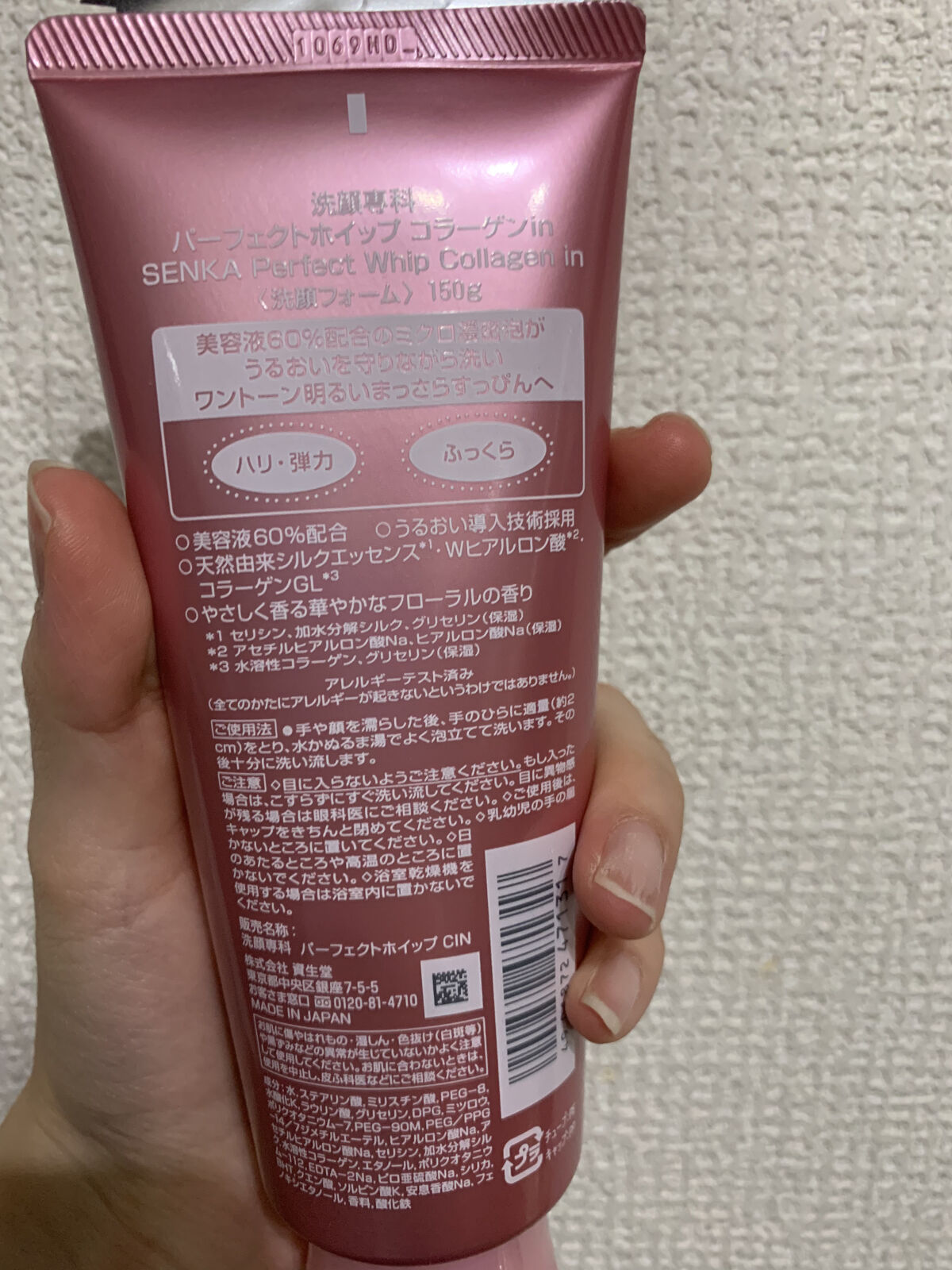 パーフェクトホイップ コラーゲンin ２５％増量/SENKA（専科）/洗顔フォームを使ったクチコミ（3枚目）