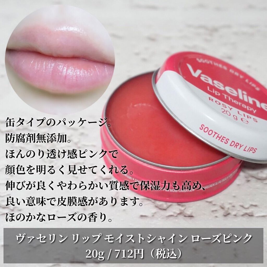 キールズ バタースティック リップ トリートメント ローズ/Kiehl's/リップケアを使ったクチコミ（2枚目）