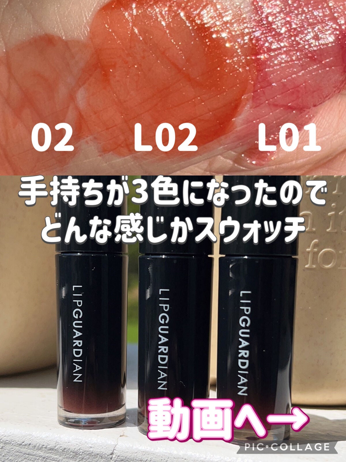 グロウラッピングティント/LIPGUARDIAN/リップティントを使ったクチコミ(5枚目)