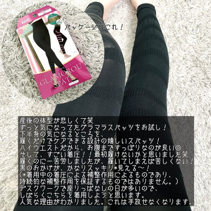 グラマラスパッツ/グラマラスパッツシリーズ/着圧ソックス・レギンスを使ったクチコミ(4枚目)