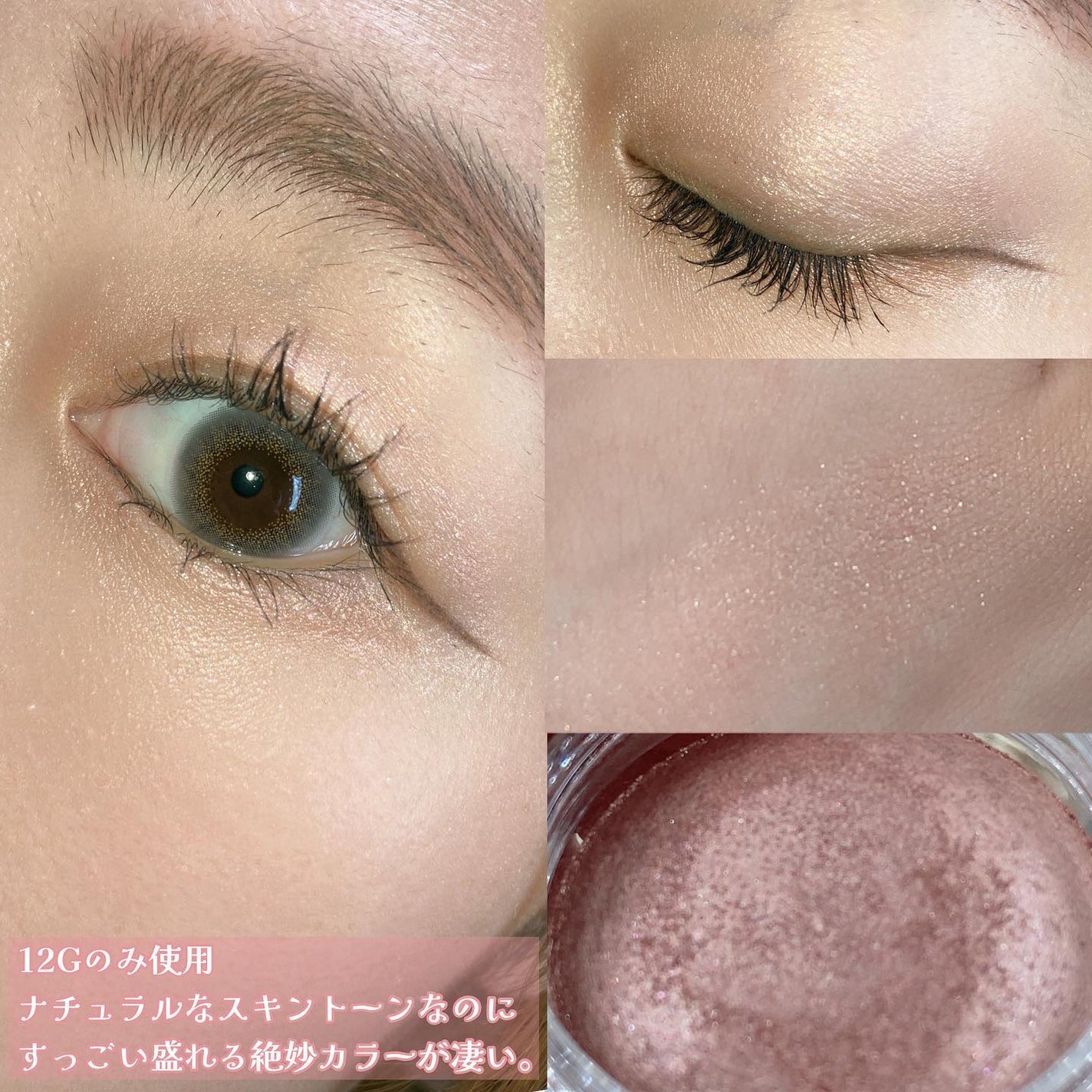 アイグロウジェム スキンシャドウ/DECORTÉ/ジェル・クリームアイシャドウを使ったクチコミ(3枚目)