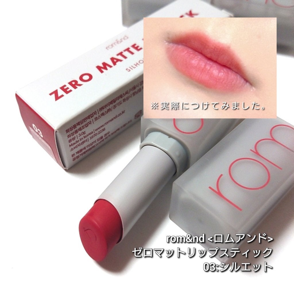 ゼロマットリップスティック/rom&nd/口紅を使ったクチコミ(6枚目)