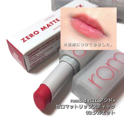 ゼロマットリップスティック/rom&nd/口紅を使ったクチコミ(6枚目)