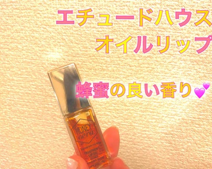 Hセラ トリートメント リップオイル/ETUDE/リップグロスを使ったクチコミ(1枚目)