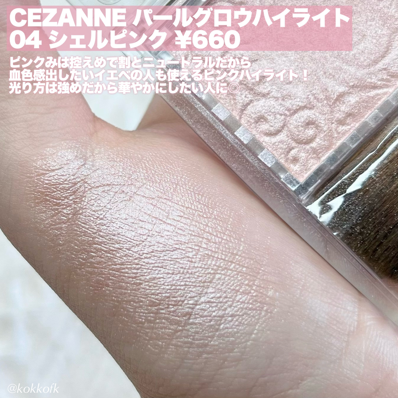 クリスタルクラッシュハイライター/HOLIKA HOLIKA/パウダーハイライトを使ったクチコミ（2枚目）