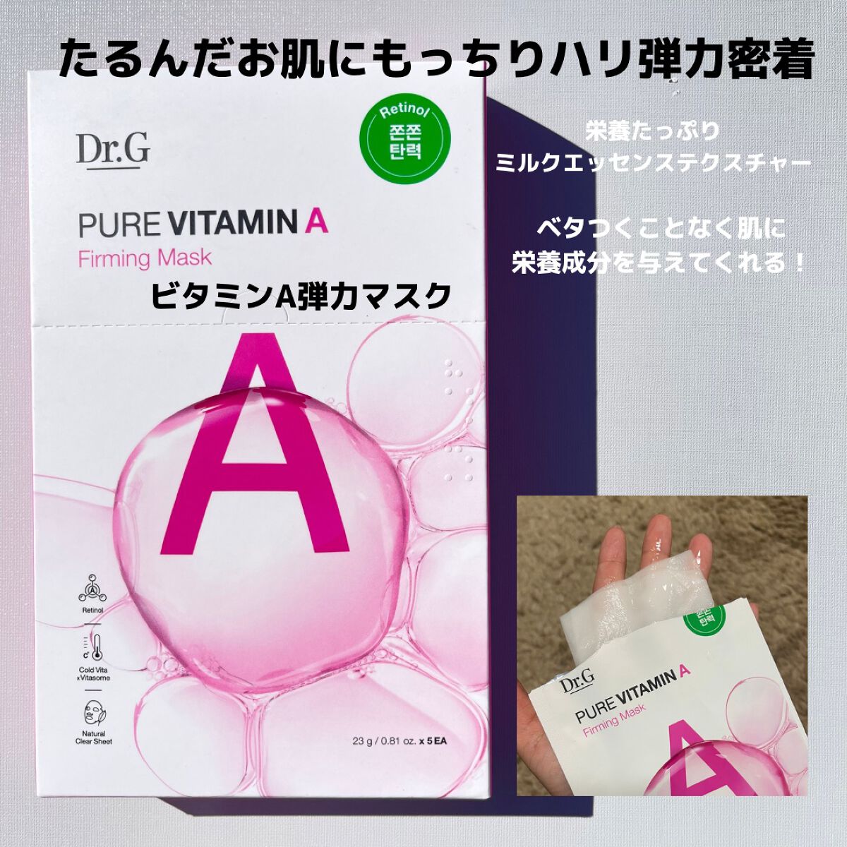 ドクタージー ピュア ビタミンC ブライトニングマスク/Dr.G/シートマスク・パックを使ったクチコミ(1枚目)