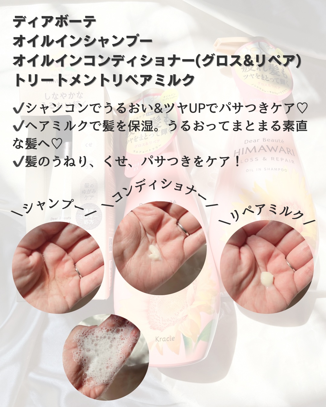 トリートメントリペアミルク/ディアボーテ/ヘアミルクを使ったクチコミ（2枚目）