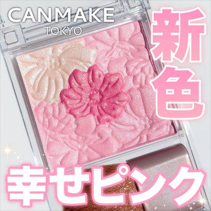 グロウフルールチークス/キャンメイク/パウダーチークを使ったクチコミ(1枚目)