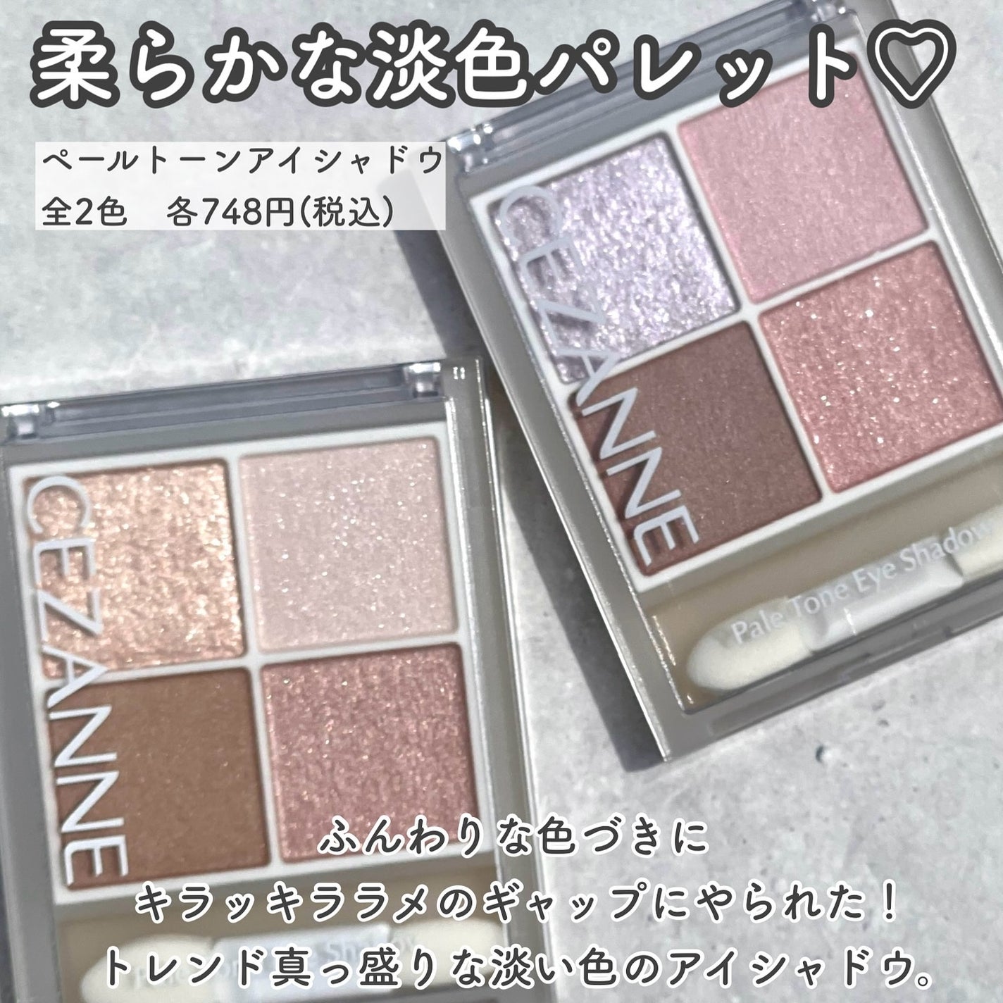 ペールトーンアイシャドウ/CEZANNE/アイシャドウを使ったクチコミ(2枚目)