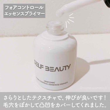 SELF BEAUTY ユニコーン ポア コントロールエッセンスプライマーのクチコミ「SELF BEAUTYさん(@selfbeauty_jp)の
#ユニコーンフォアコントロールエ.....」（3枚目）