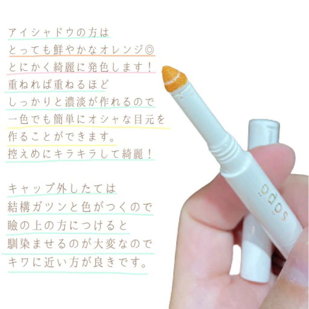 パウダー&ライナー/sopo/スティックアイシャドウを使ったクチコミ（3枚目）