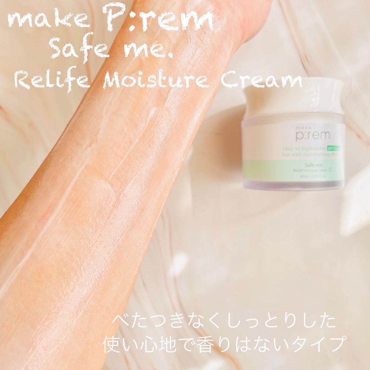 セーフミー リリーフモイスチャー クレンジングフォーム/make prem/洗顔フォームを使ったクチコミ(9枚目)