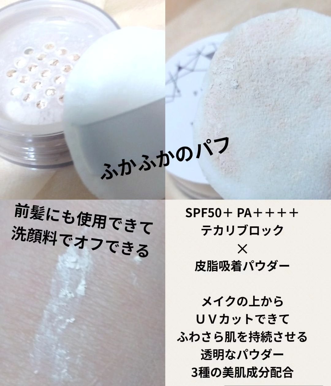 プライバシーUVパウダー50/プライバシー/ルースパウダーを使ったクチコミ(2枚目)