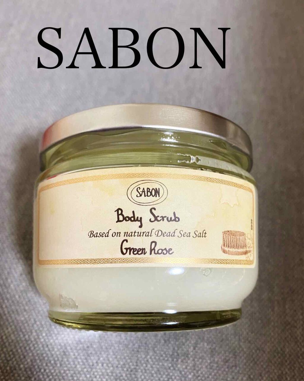 ボディスクラブ/SABON/ボディスクラブを使ったクチコミ(1枚目)