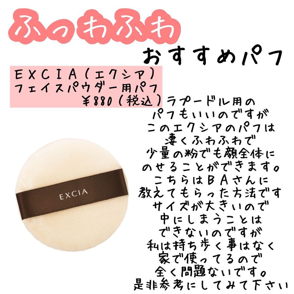 エレガンス ラ プードル オートニュアンス リクスィーズ/Elégance/プレストパウダーを使ったクチコミ(3枚目)