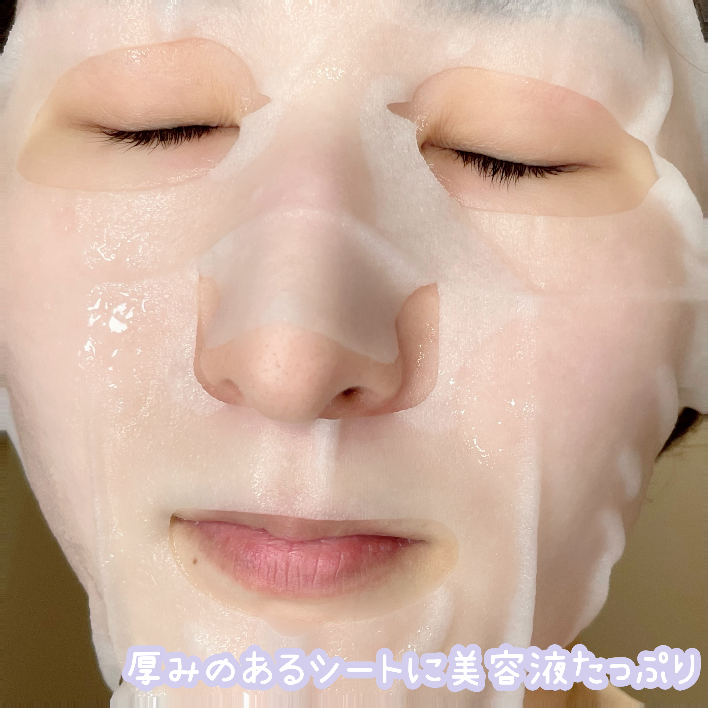 サミュ PHセンシティブフェイシャルトリートメント/SAM'U/美容液を使ったクチコミ（2枚目）