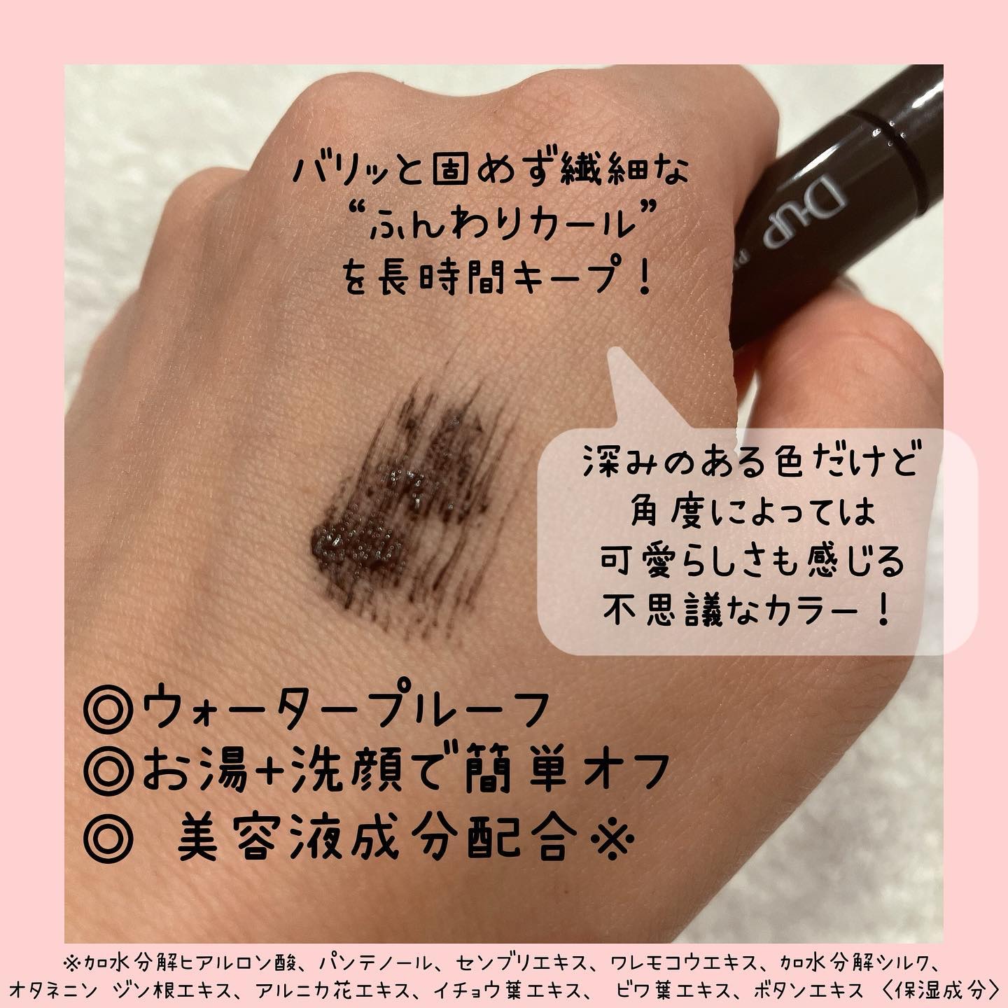 パーフェクトエクステンション マスカラ for カール/D-UP/マスカラを使ったクチコミ（3枚目）