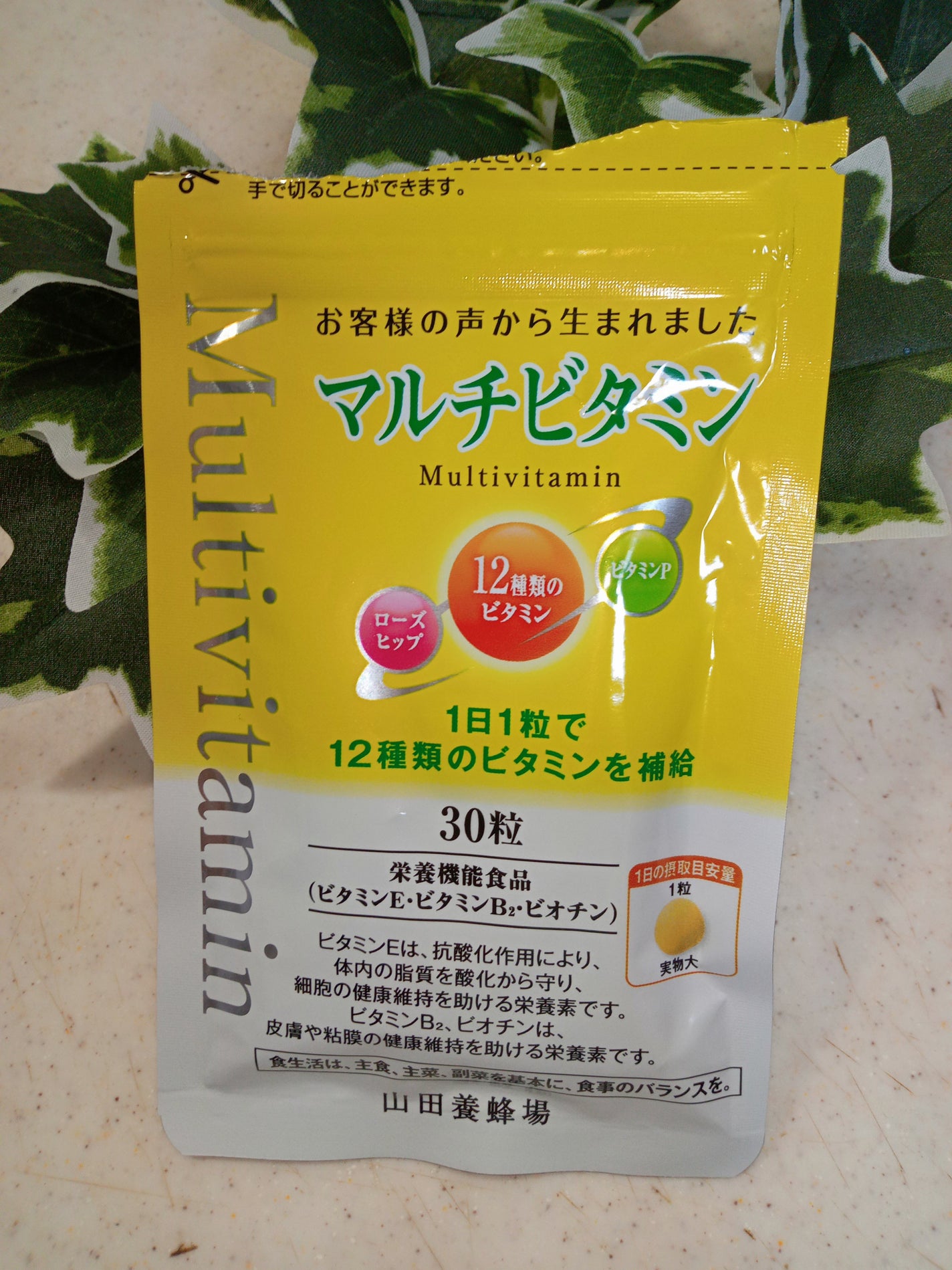マルチビタミン Multi Vitamin/山田養蜂場(健康食品)/健康サプリメントを使ったクチコミ(1枚目)