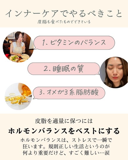 おゆみ|ニキビ・ニキビ跡ケア on LIPS 「【ニキビ肌のおばあちゃんみたことないの、なんで?】10代、20..」(7枚目)