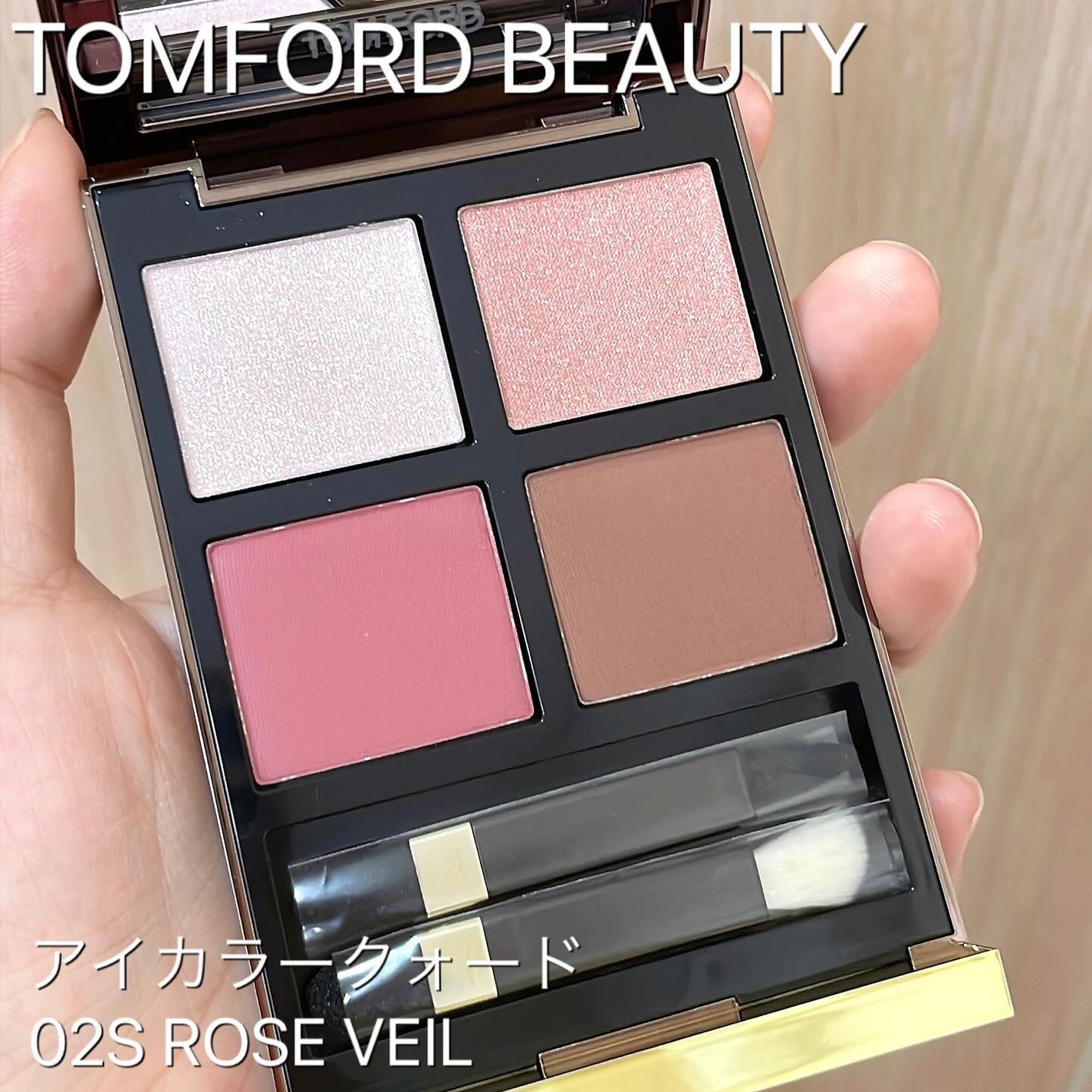 アイ カラー クォード/TOM FORD BEAUTY/アイシャドウパレットを使ったクチコミ(1枚目)