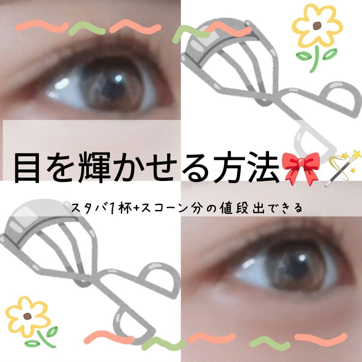 クリア マスカラR/CEZANNE/マスカラ下地を使ったクチコミ(1枚目)